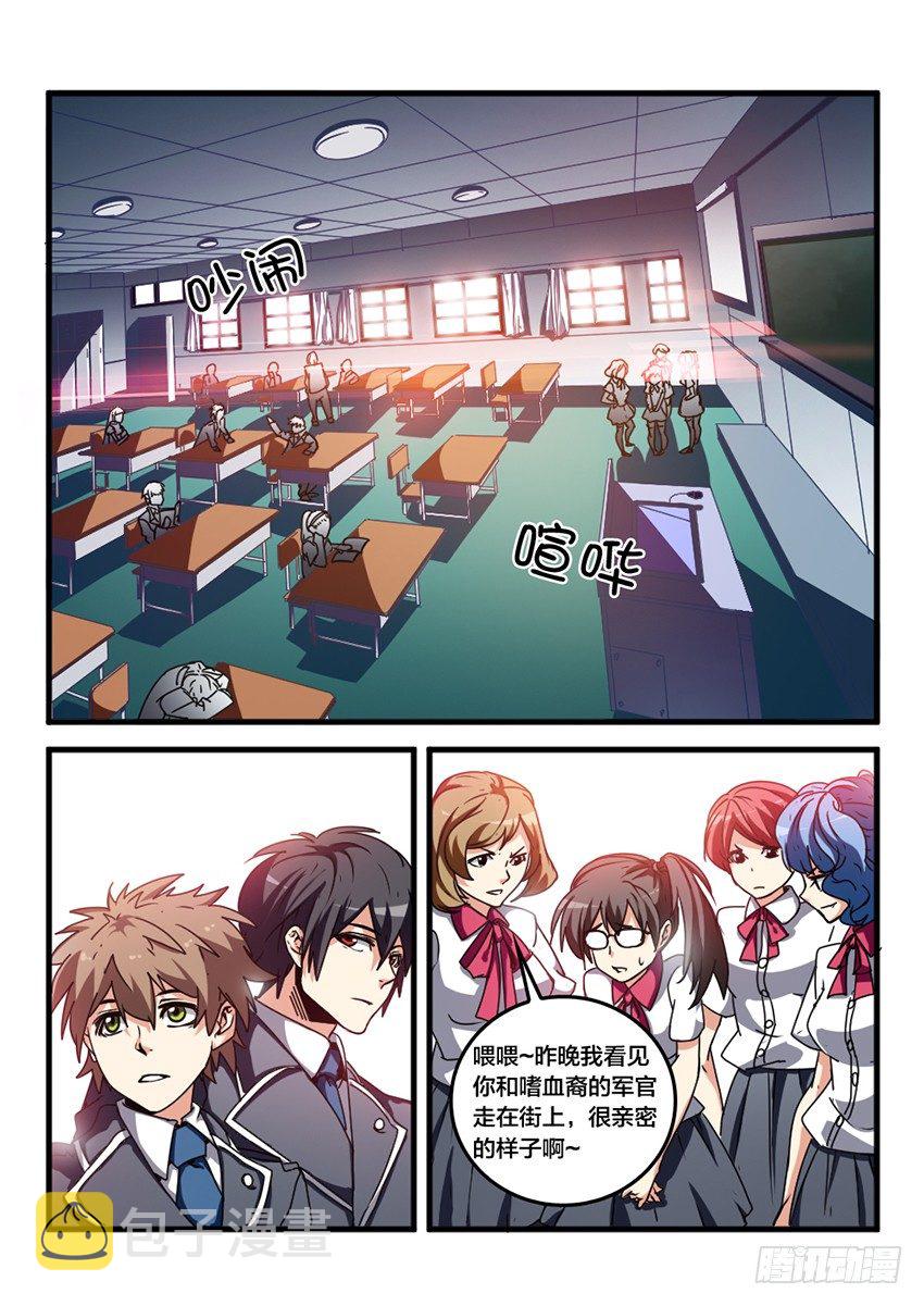 血域燃烧电影国语版漫画,第23话 转校生生活（2）2图