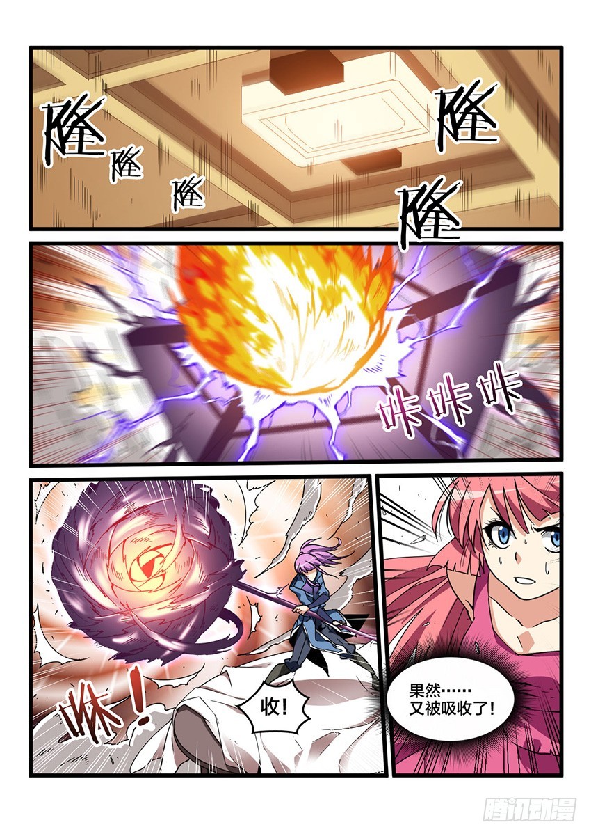 血域燃烧电影国语版漫画,第38话 猩红盛宴（6）1图