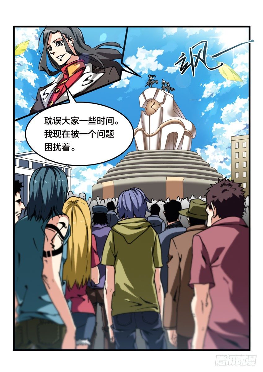 血域燃烧电影国语版漫画,第13话 公开审判（2）1图
