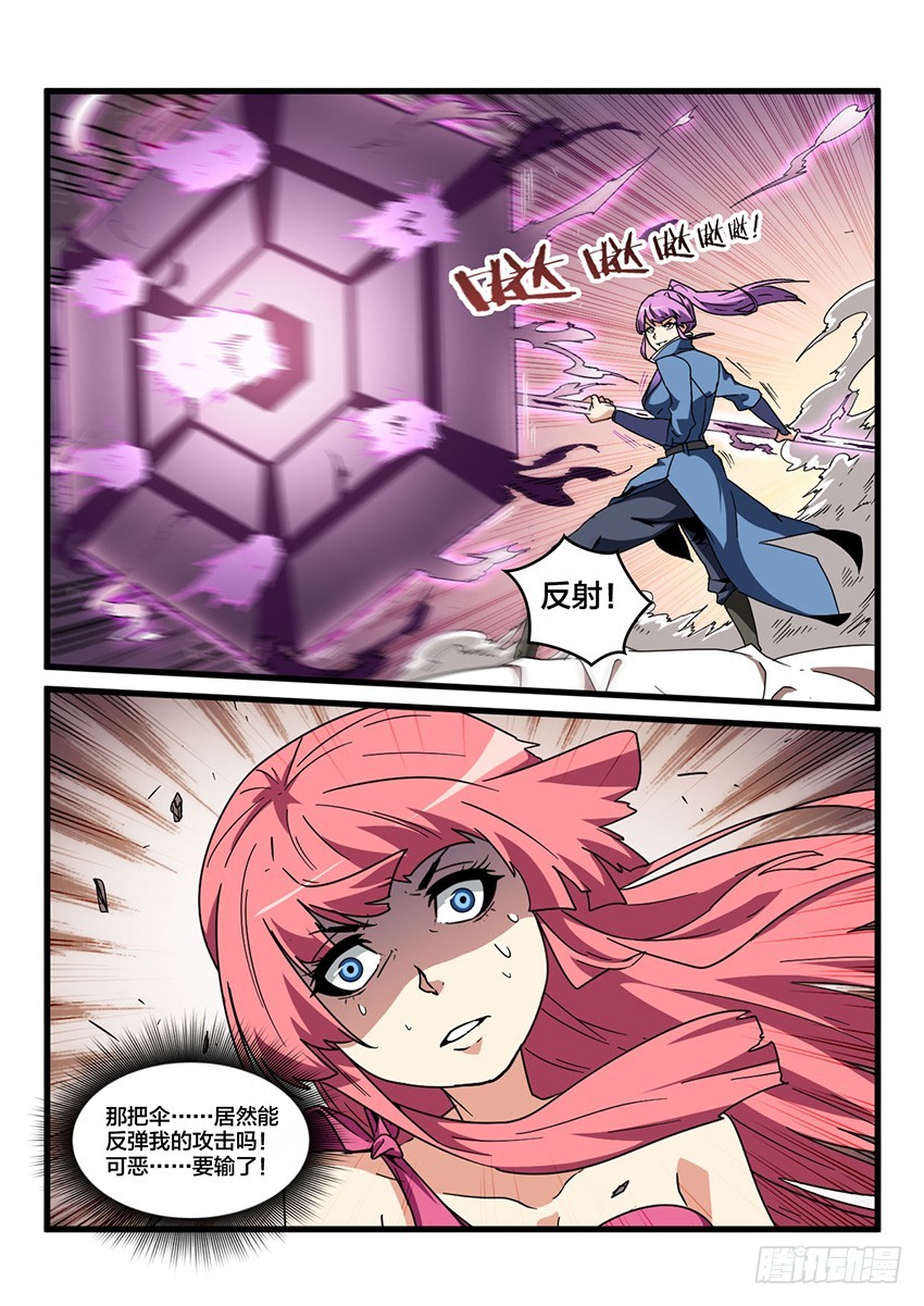 血域燃烧电影国语版漫画,第38话 猩红盛宴（6）1图