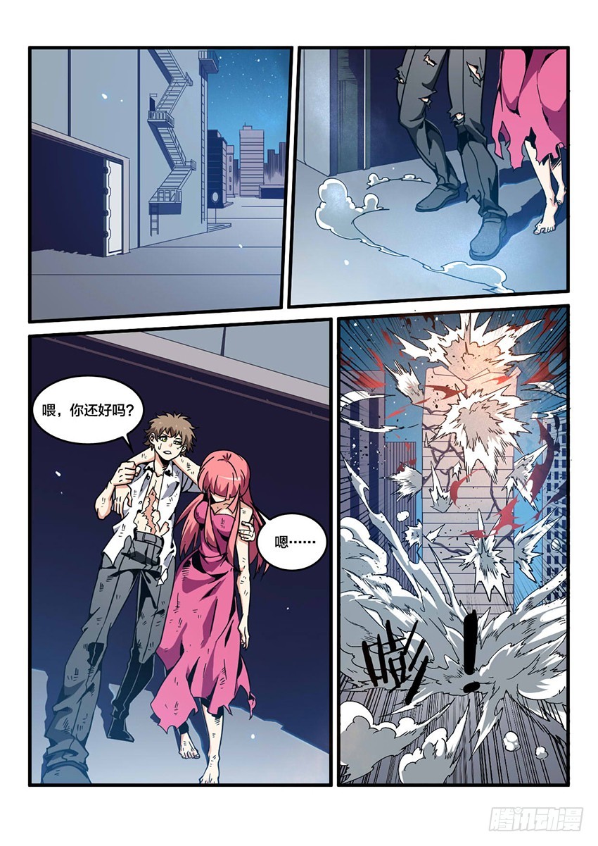 血域燃烧电影国语版漫画,第44话 烈火焚城（1）1图