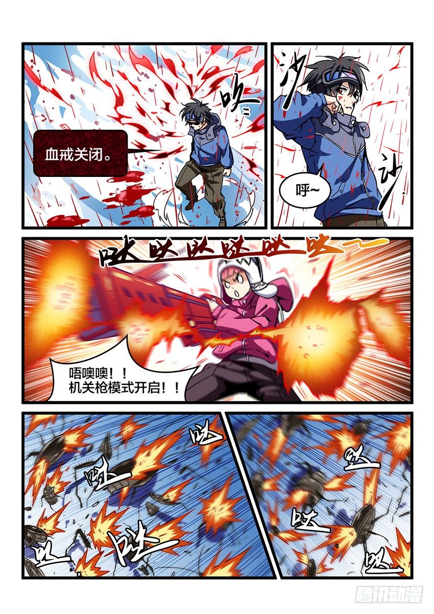 血域燃烧电影国语版漫画,第29话 雪山试炼（3）2图