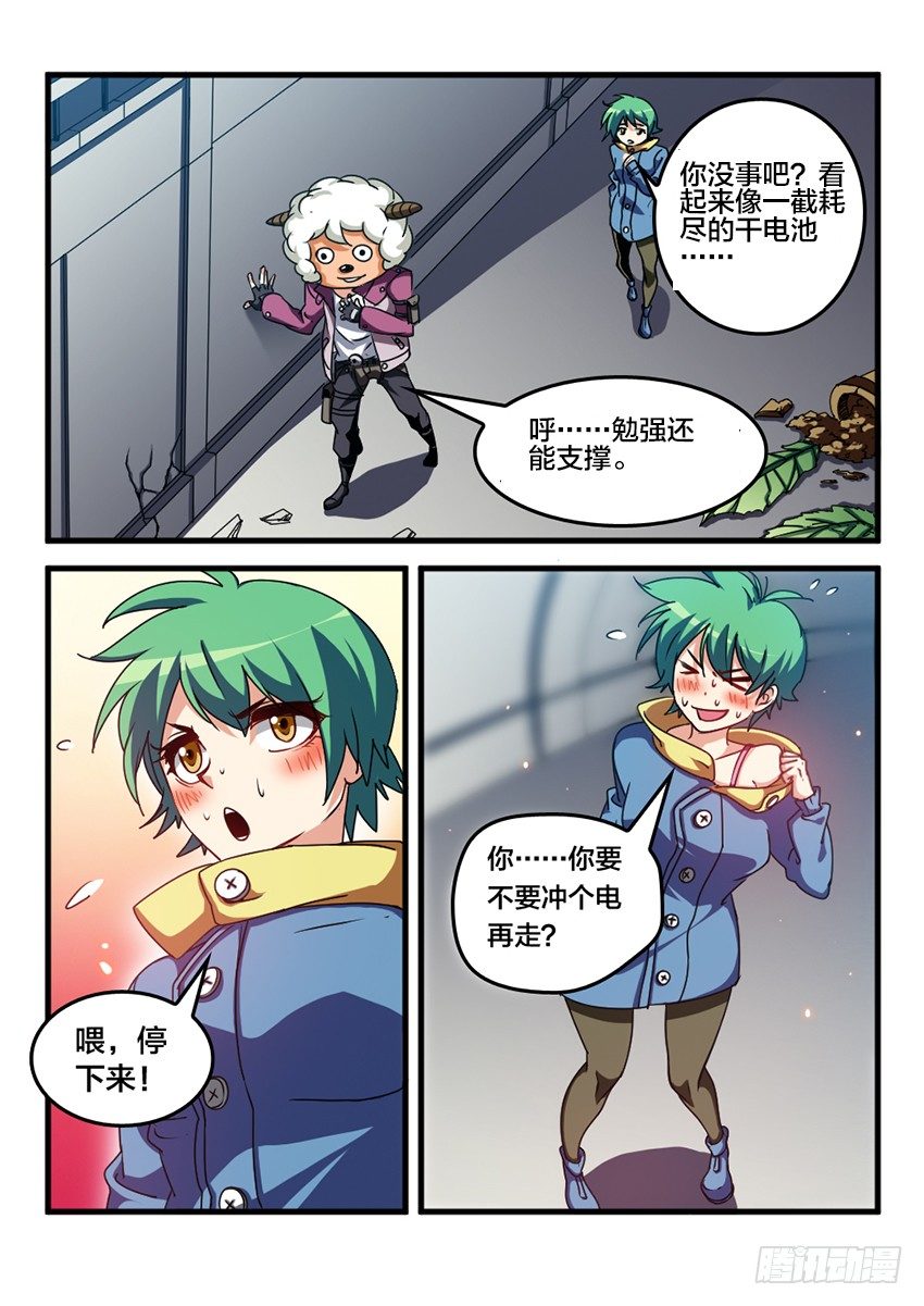 血域燃烧女主角叫什么漫画,第20话 公开审判（9）2图