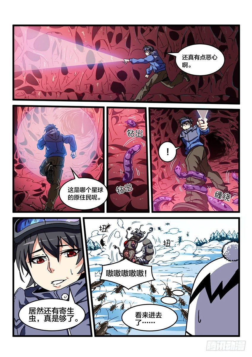 血域燃烧电影国语版漫画,第29话 雪山试炼（3）2图