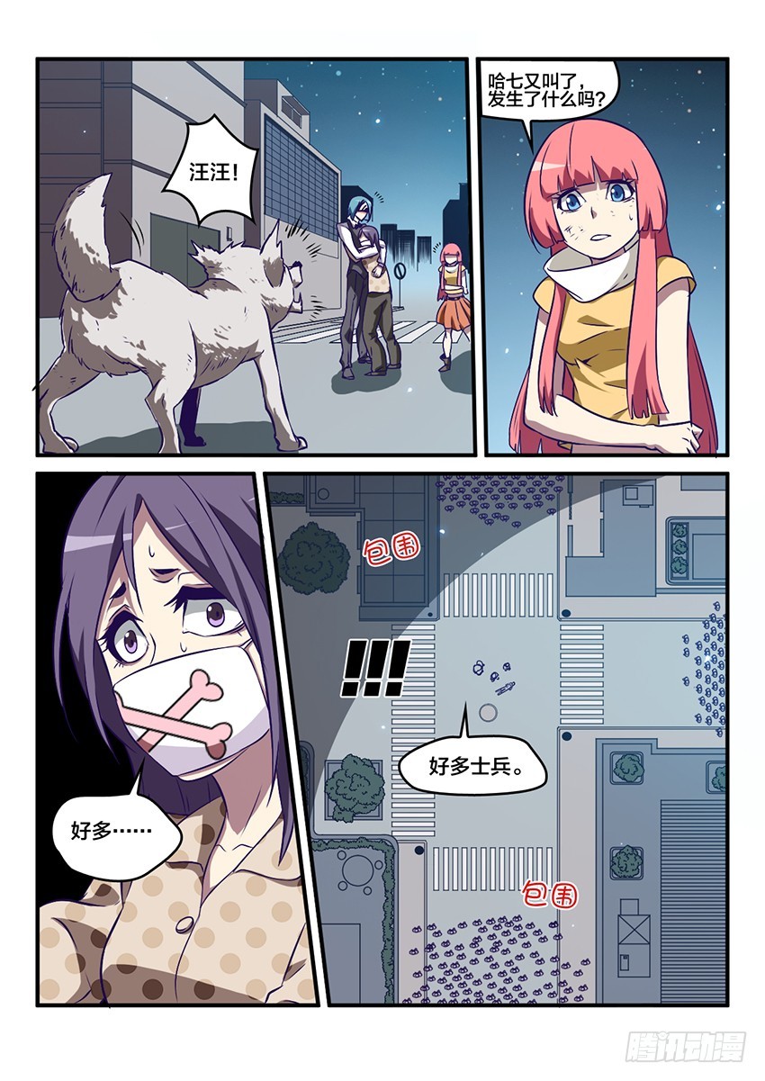 血域燃烧女主角叫什么漫画,第50话 烈火焚城（7）1图