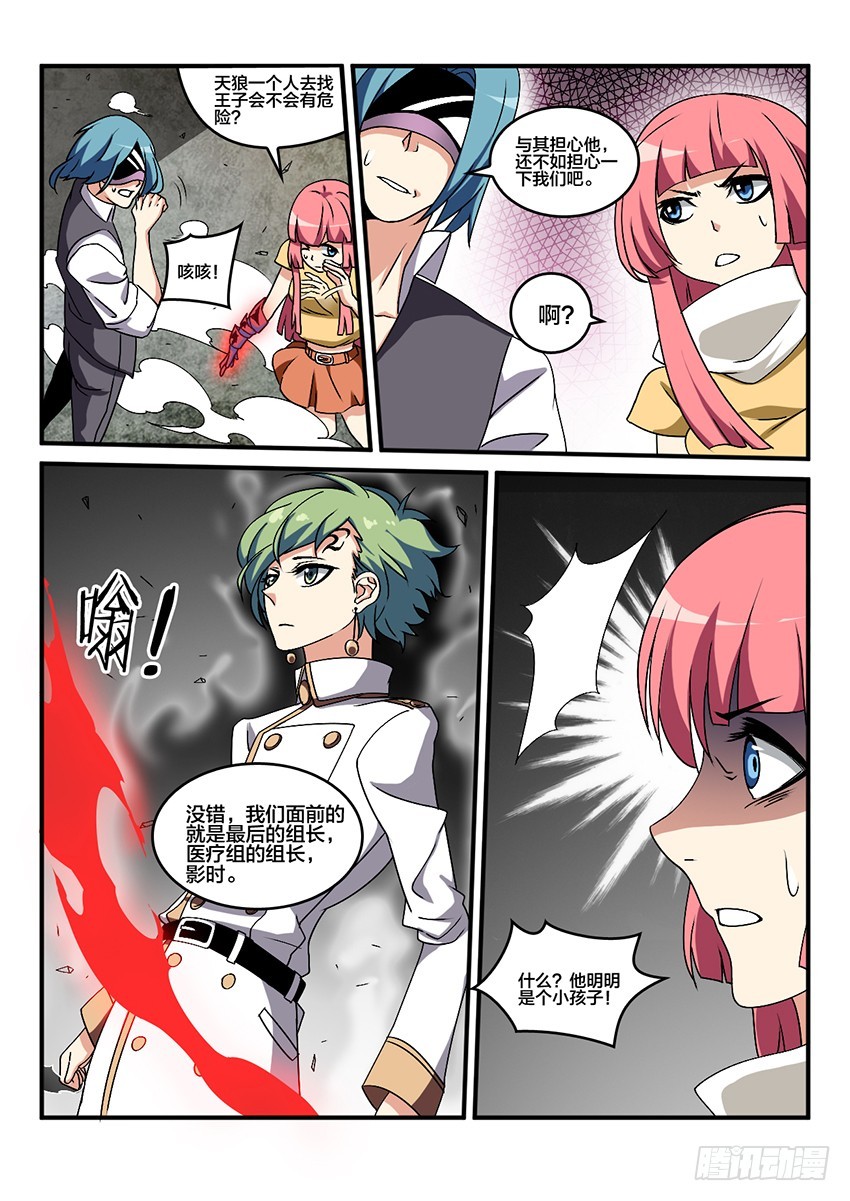 血域燃烧电影国语版漫画,第59话 最终章 黎明之音（2）2图