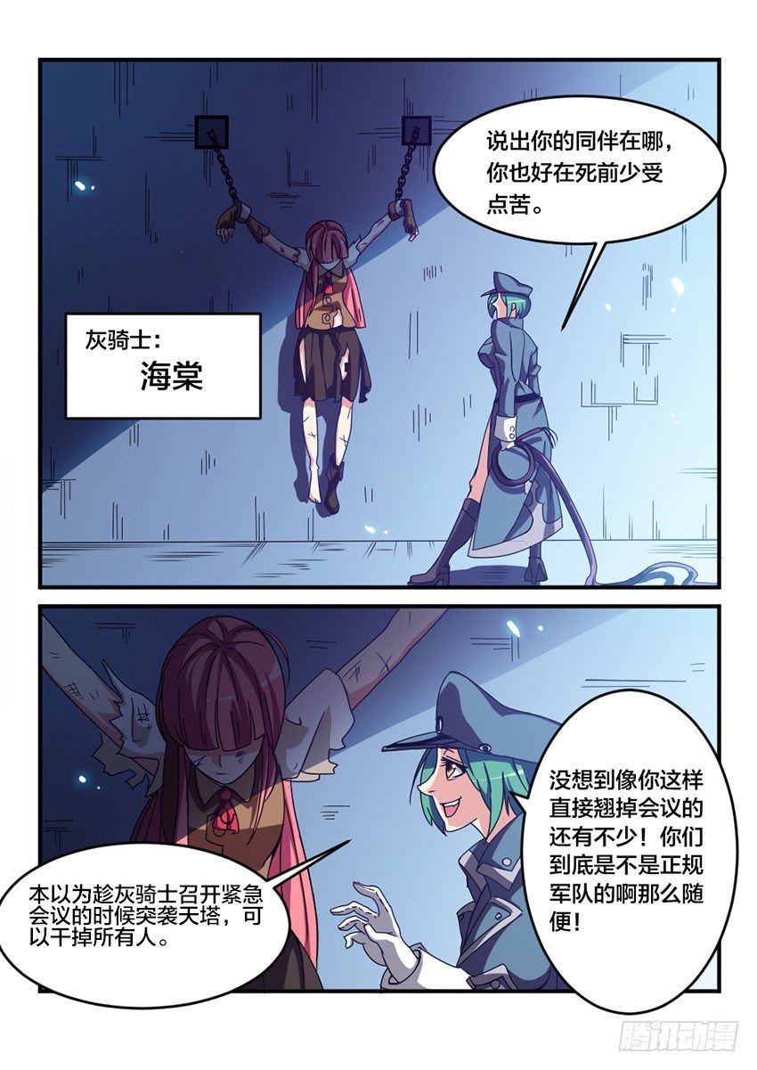 血域燃烧电影国语版漫画,第6话 浴血重生（3）1图