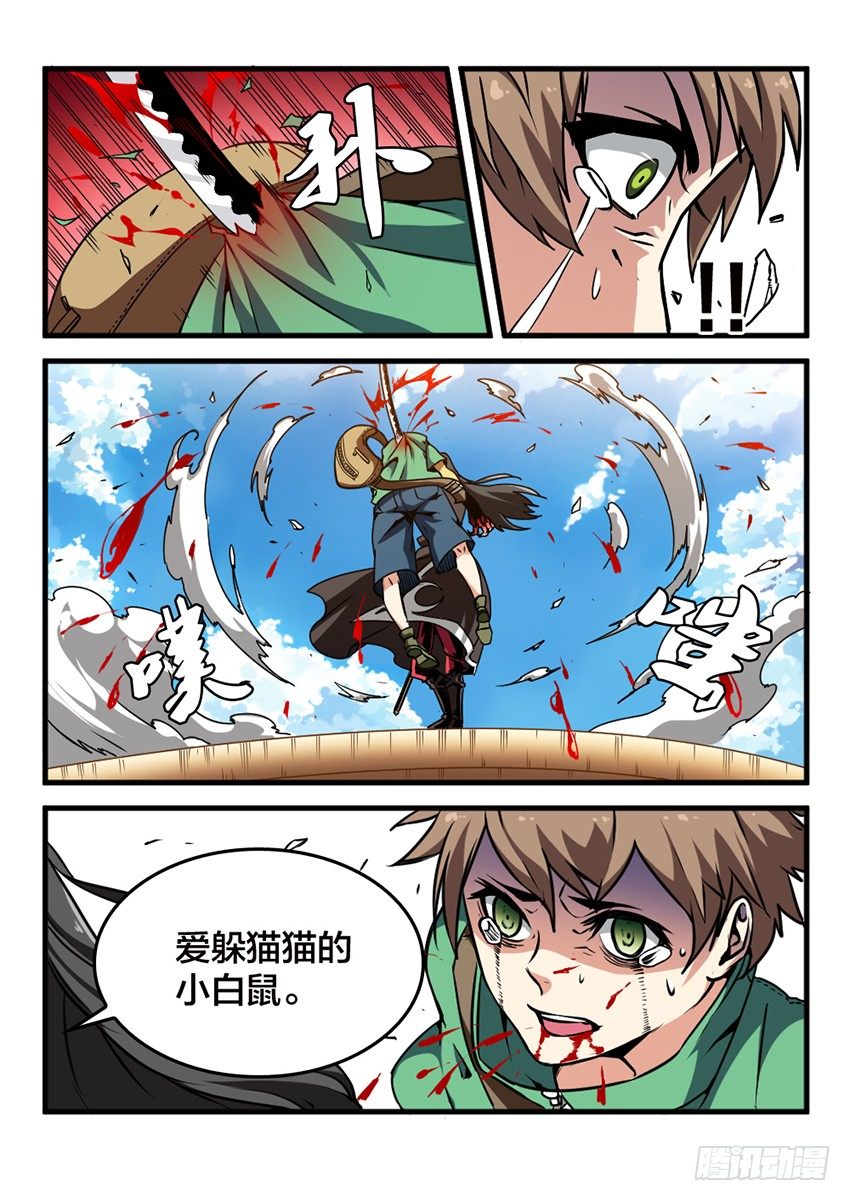 血域燃烧电影国语版漫画,第14话 公开审判（3）2图