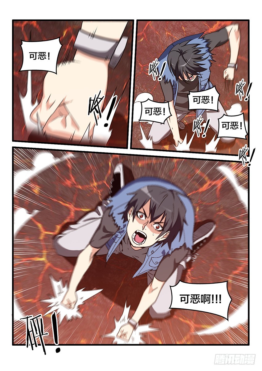 血域燃烧电影国语版漫画,第56话 哀恸恒星（6）1图