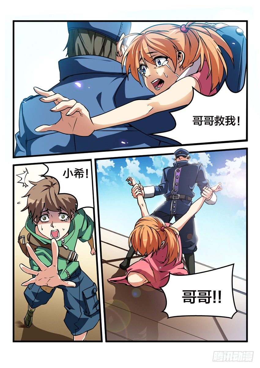 血域燃烧电影国语版漫画,第14话 公开审判（3）1图