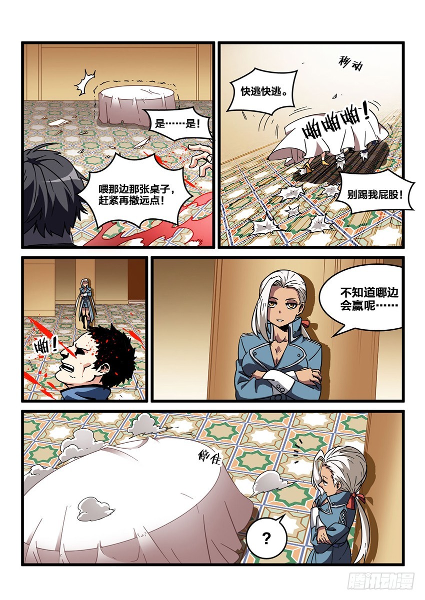 血域燃烧电影国语版漫画,第38话 猩红盛宴（6）2图