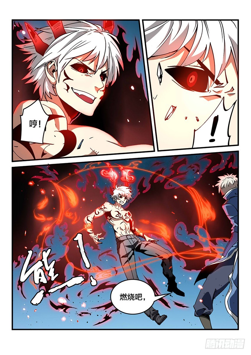 血域燃烧电影国语版漫画,第43话 猩红盛宴（11）2图