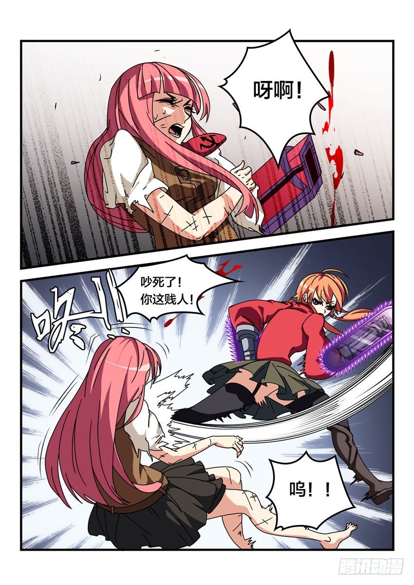 血域燃烧女主角叫什么漫画,第9话 浴血重生（6）1图