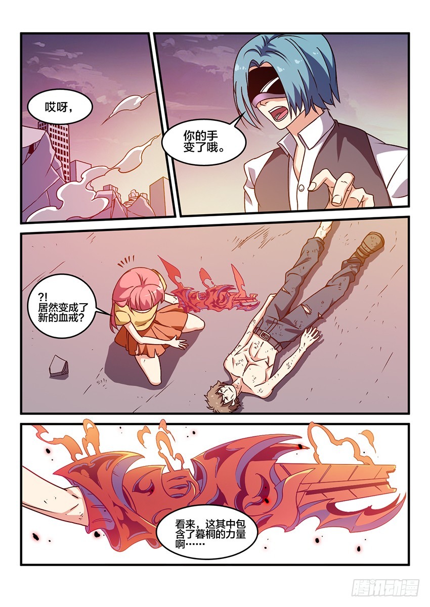 血域燃烧电影国语版漫画,第58话 最终章 黎明之音（1）2图