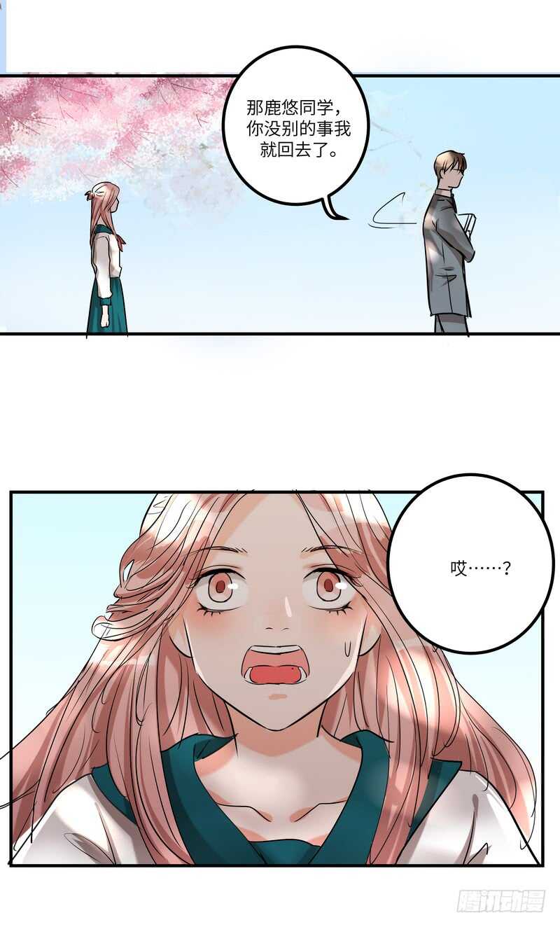 黑色曼陀罗花图片唯美漫画,第五十七话：狂奔1图