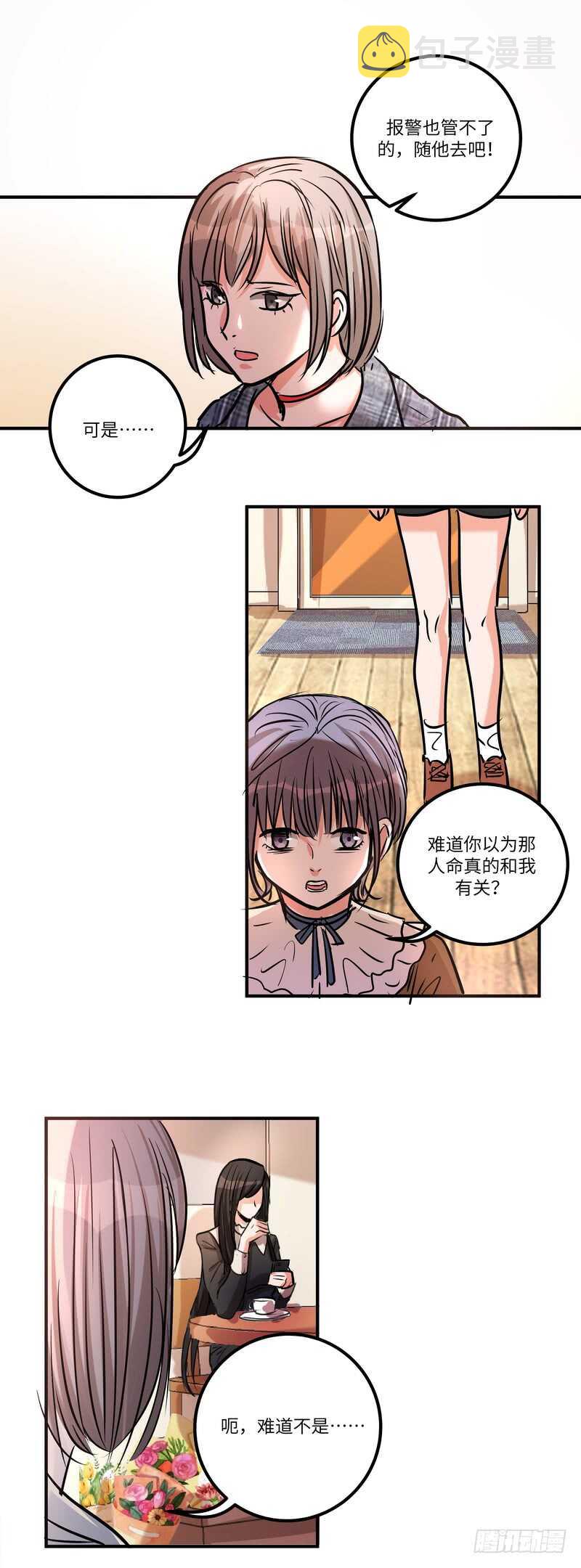 黑色曼陀罗漫画,第五十六话：黑暗2图