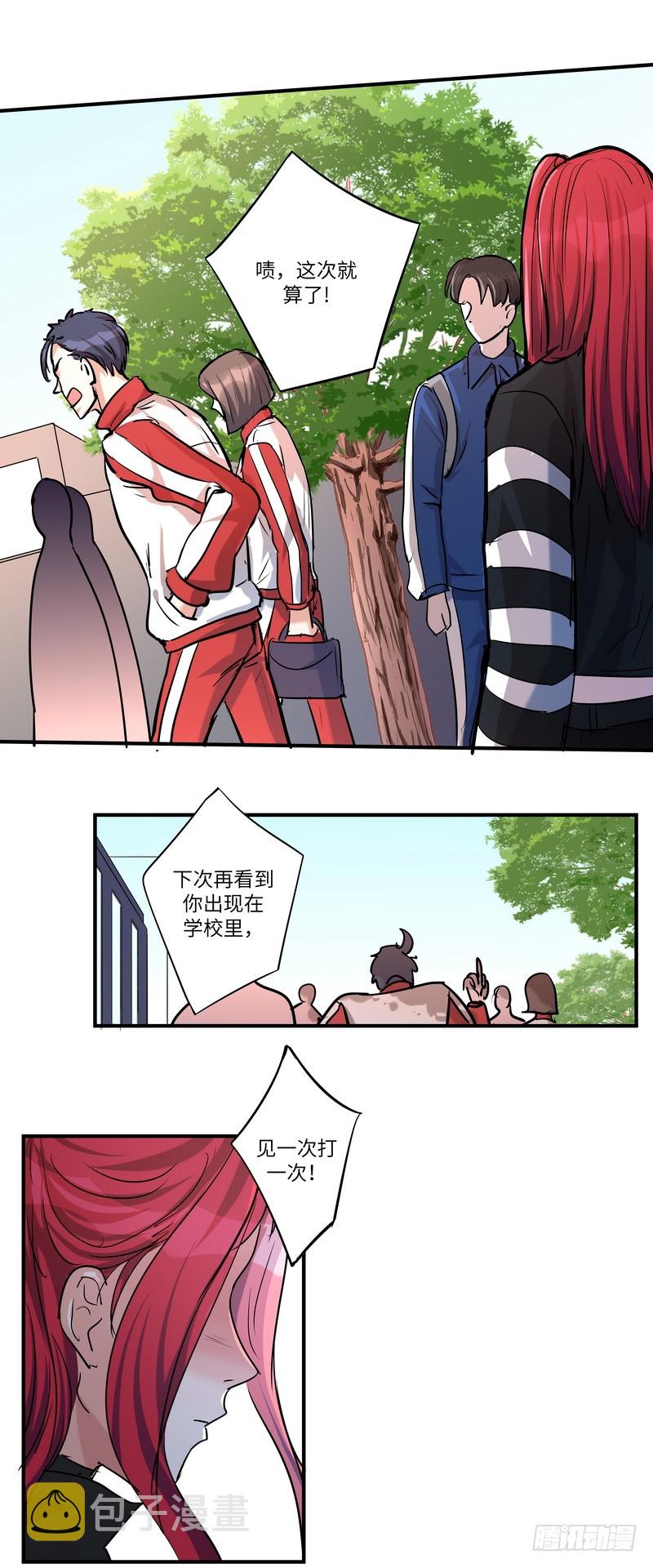 黑色曼陀罗漫画,第五十九话：骑士1图