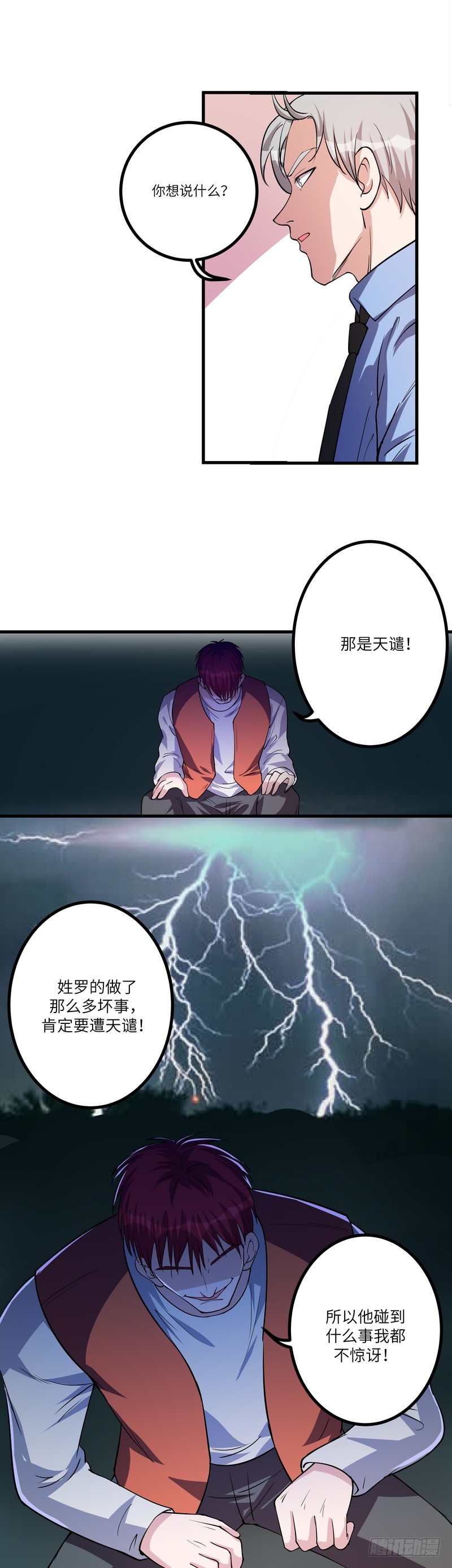 黑色曼陀罗花图片唯美漫画,第七十五话：探监2图