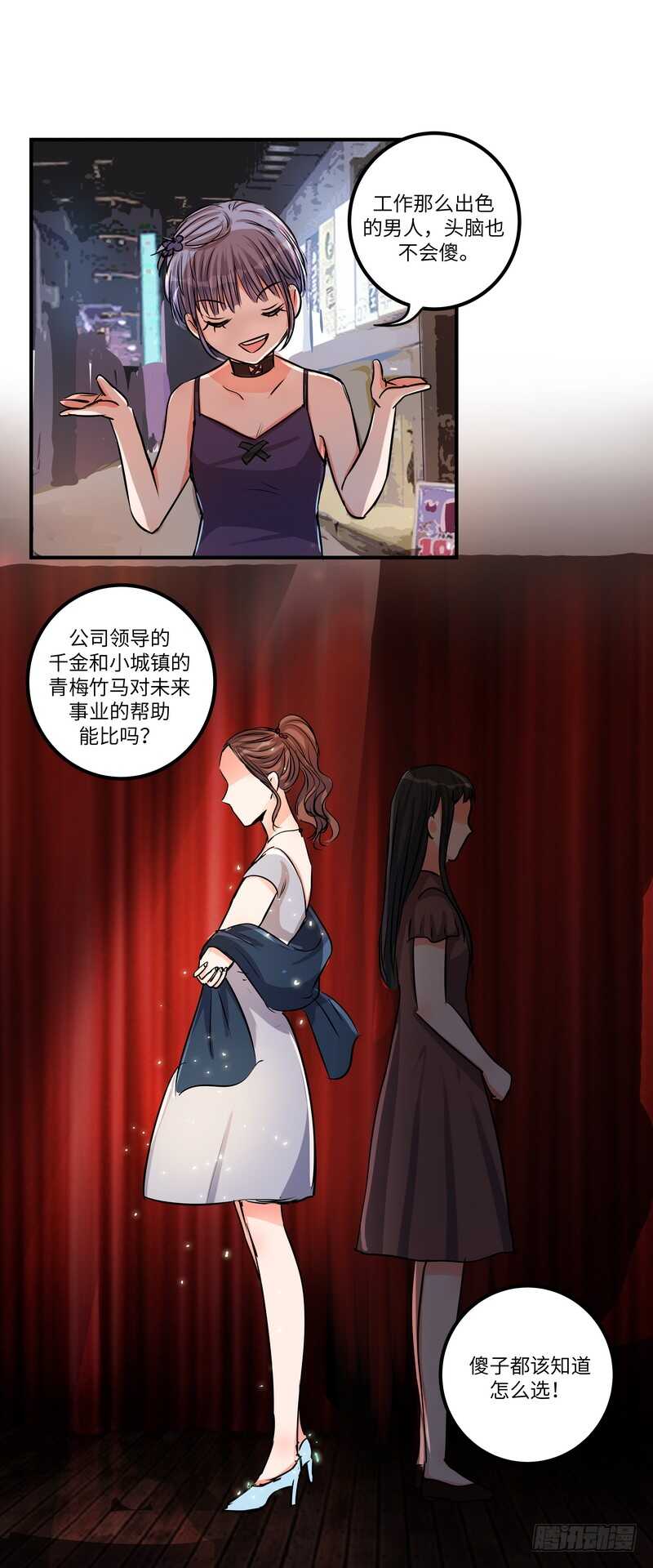 黑色曼陀罗花图片唯美漫画,第四十九话：打赌1图