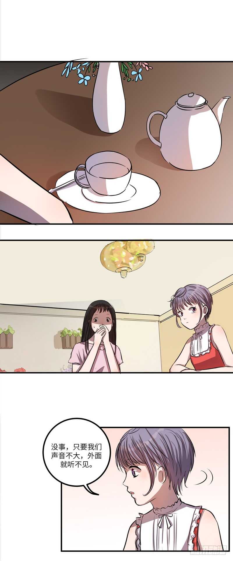 黑色曼陀罗花图片唯美漫画,第四十八话：擦肩1图