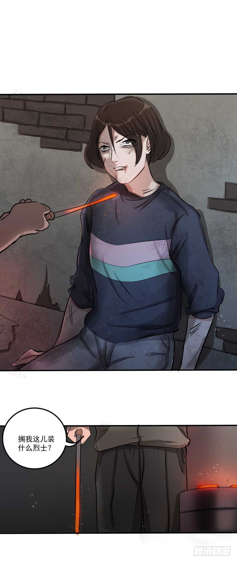 黑色曼陀罗花图片唯美漫画,第三十八话：逃与亡2图