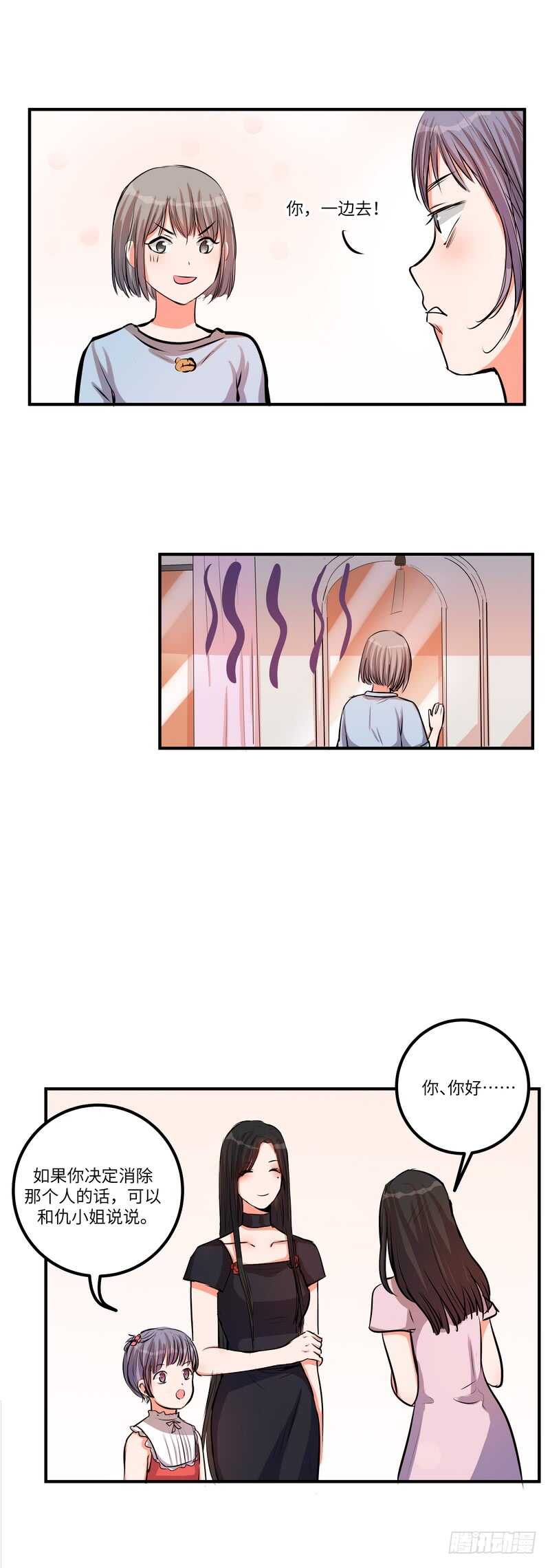黑色曼陀罗花图片唯美漫画,第四十八话：擦肩1图