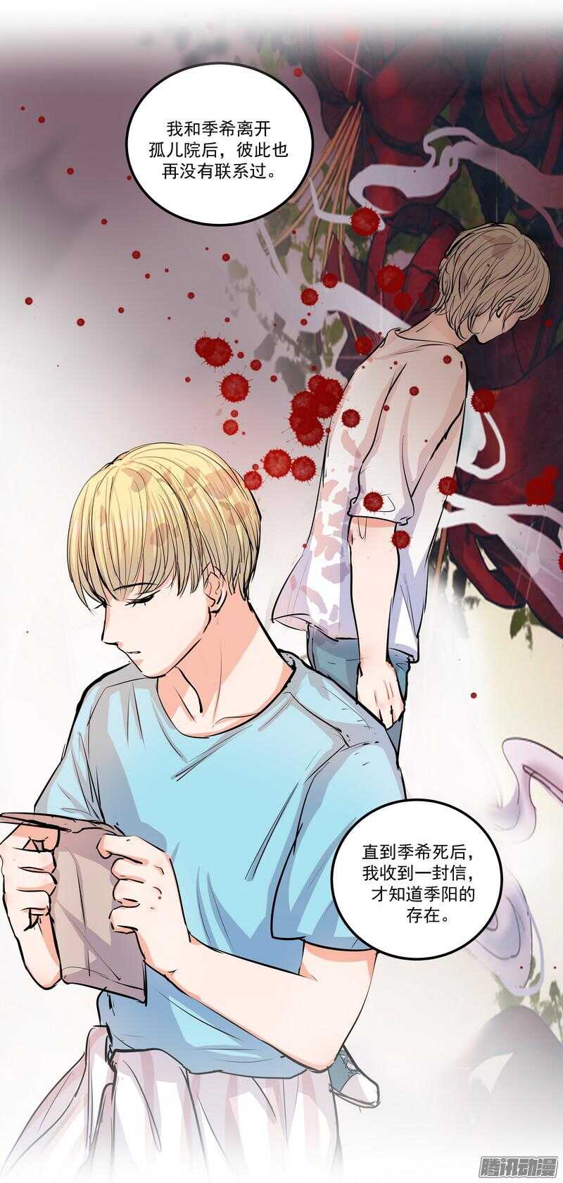 黑色曼陀罗花图片唯美漫画,第二十五话:落水1图