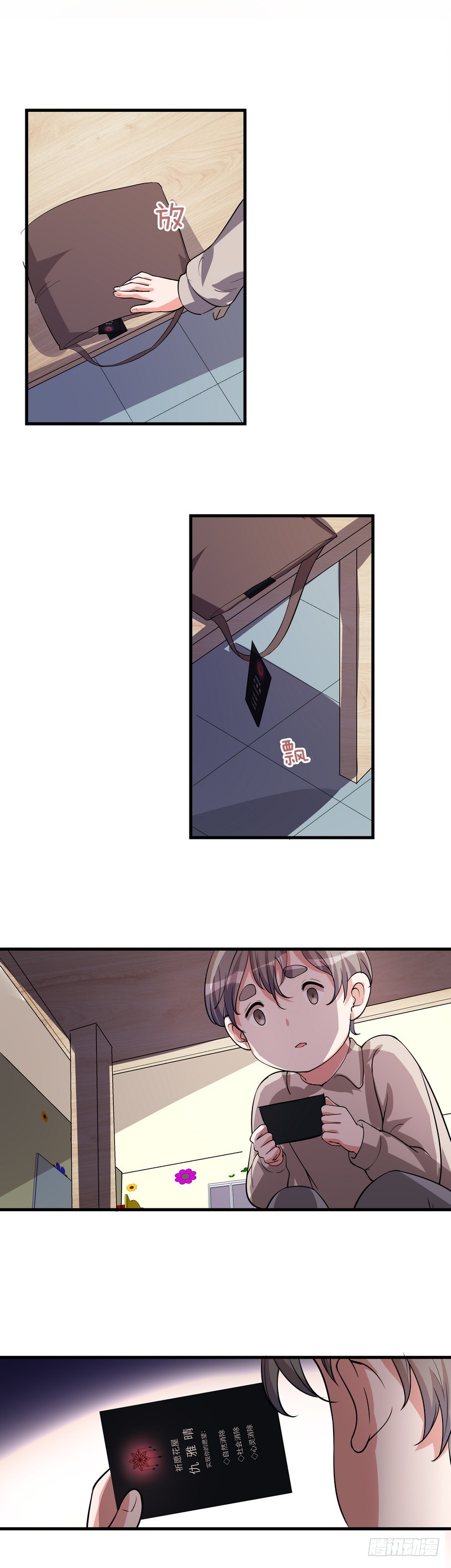 黑色曼陀罗花图片唯美漫画,第七十五话：探监2图