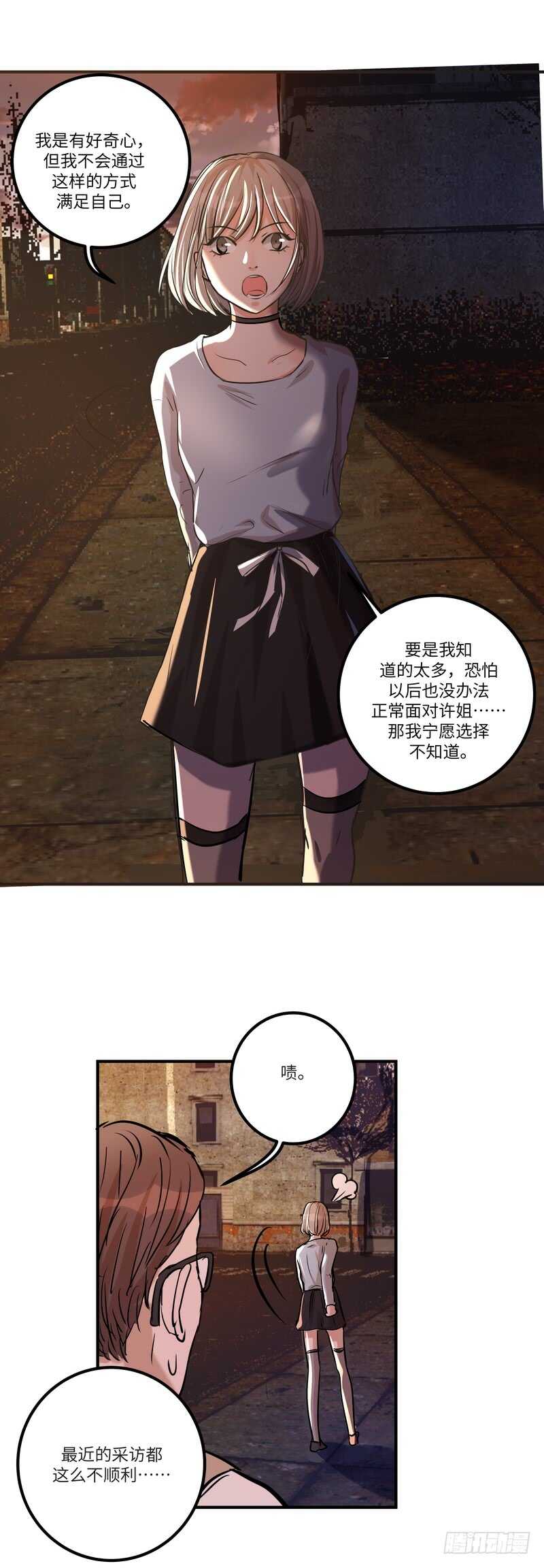 黑色曼陀罗花图片唯美漫画,第五十四话：还原2图
