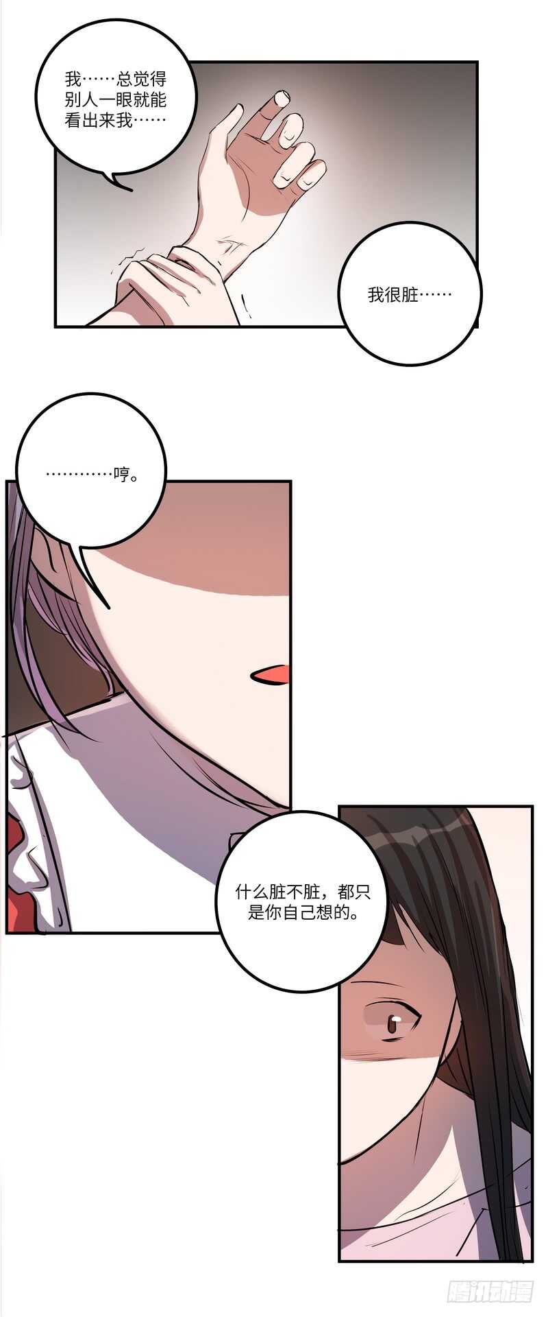 黑色曼陀罗花图片唯美漫画,第四十八话：擦肩2图