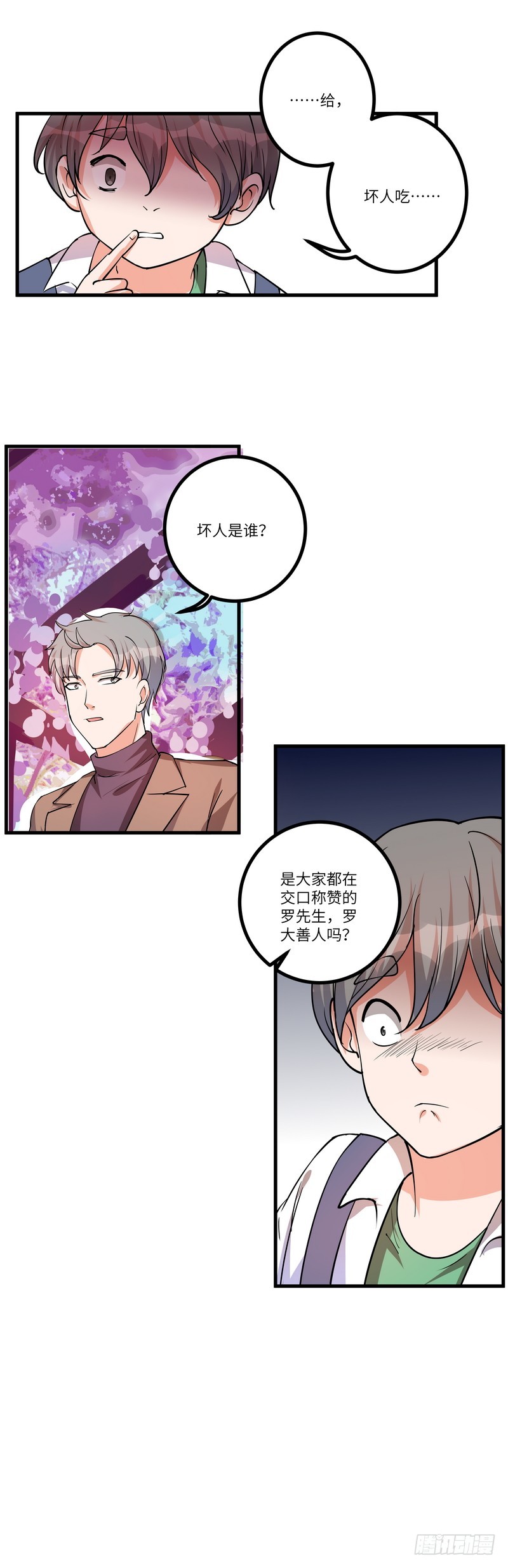 黑色曼陀罗漫画,第七十一话：劝说2图