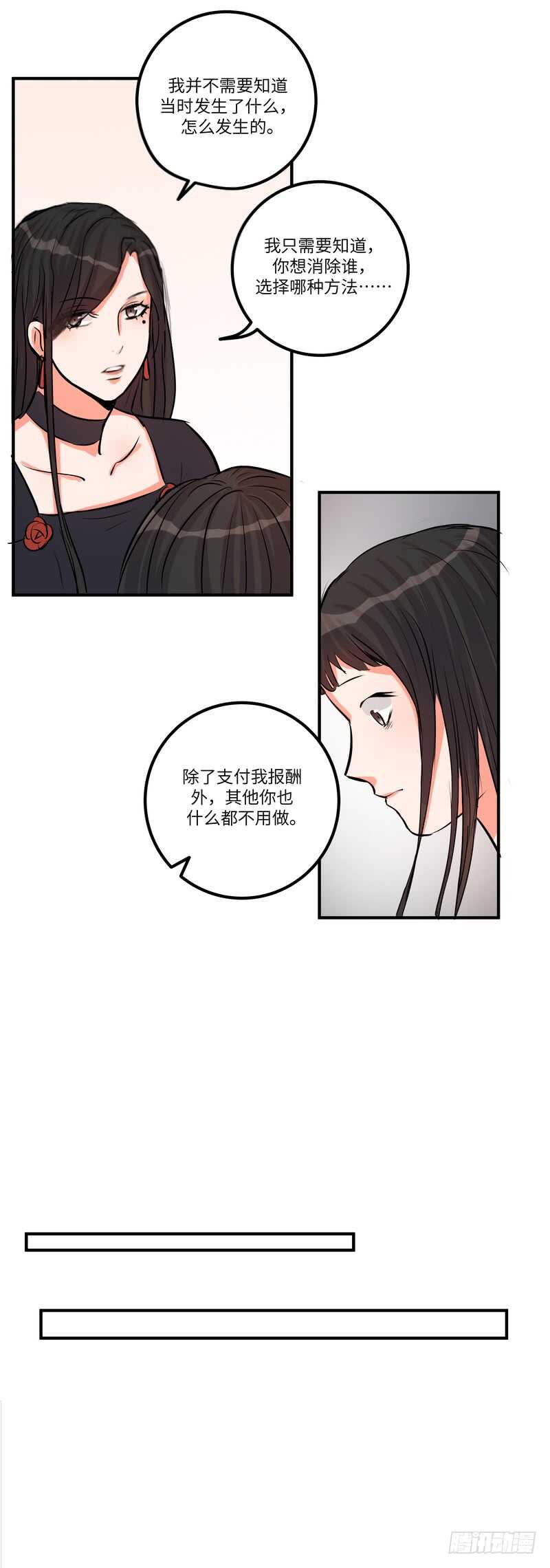 黑色曼陀罗花图片唯美漫画,第四十八话：擦肩1图