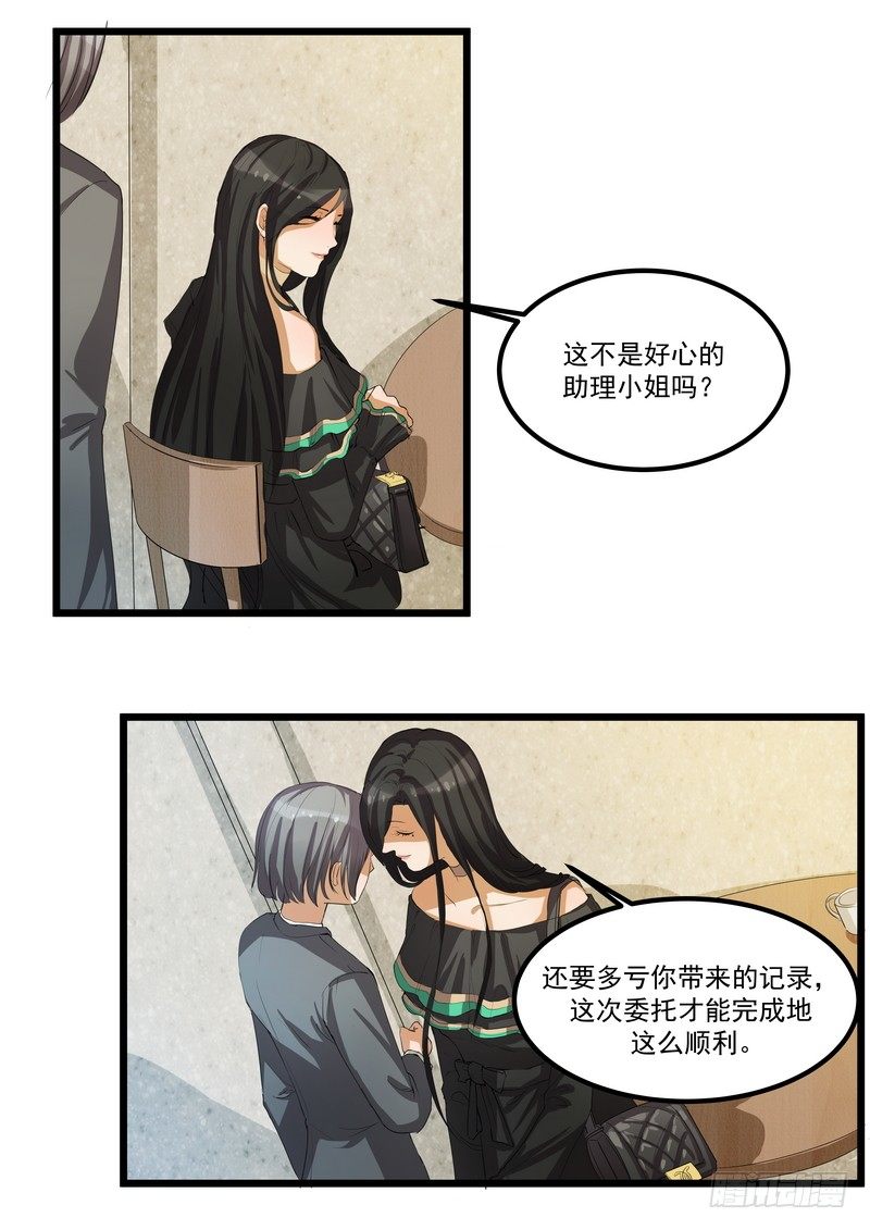 黑色曼陀罗花图片唯美漫画,第五话：平宛的决定2图