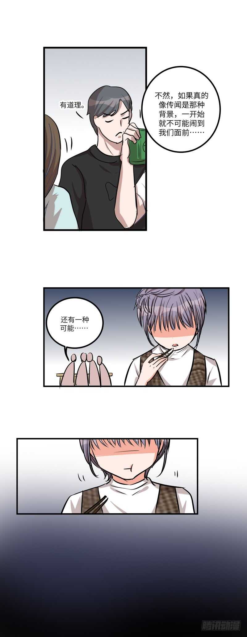 黑色曼陀罗花图片唯美漫画,第五十八话：请求2图