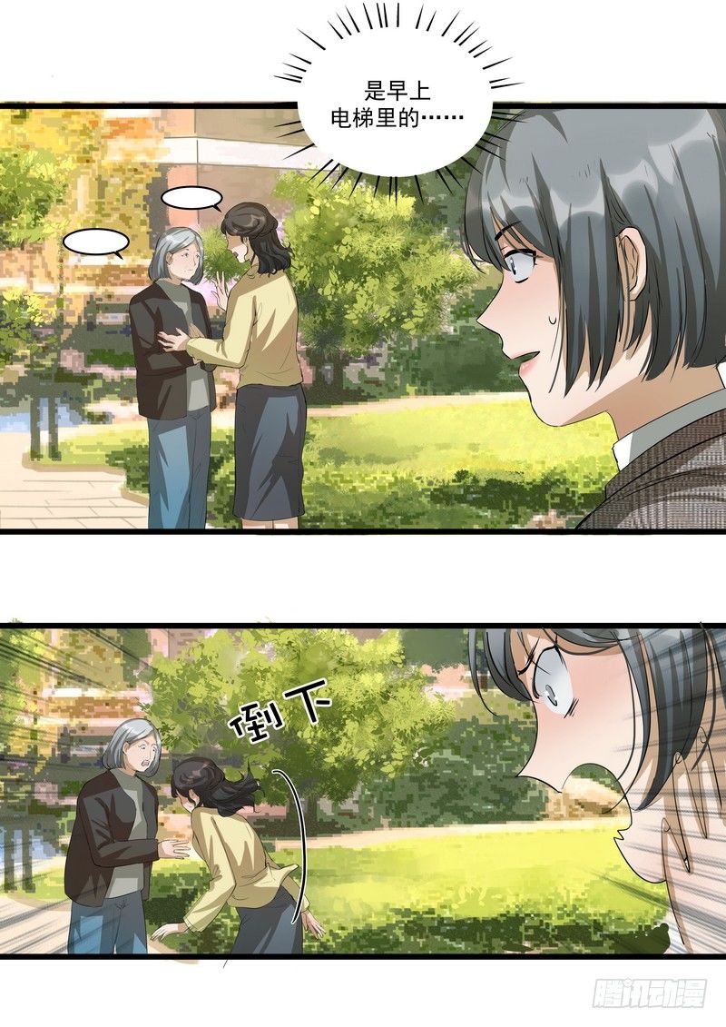 黑色曼陀罗花图片唯美漫画,第六话：燕子2图