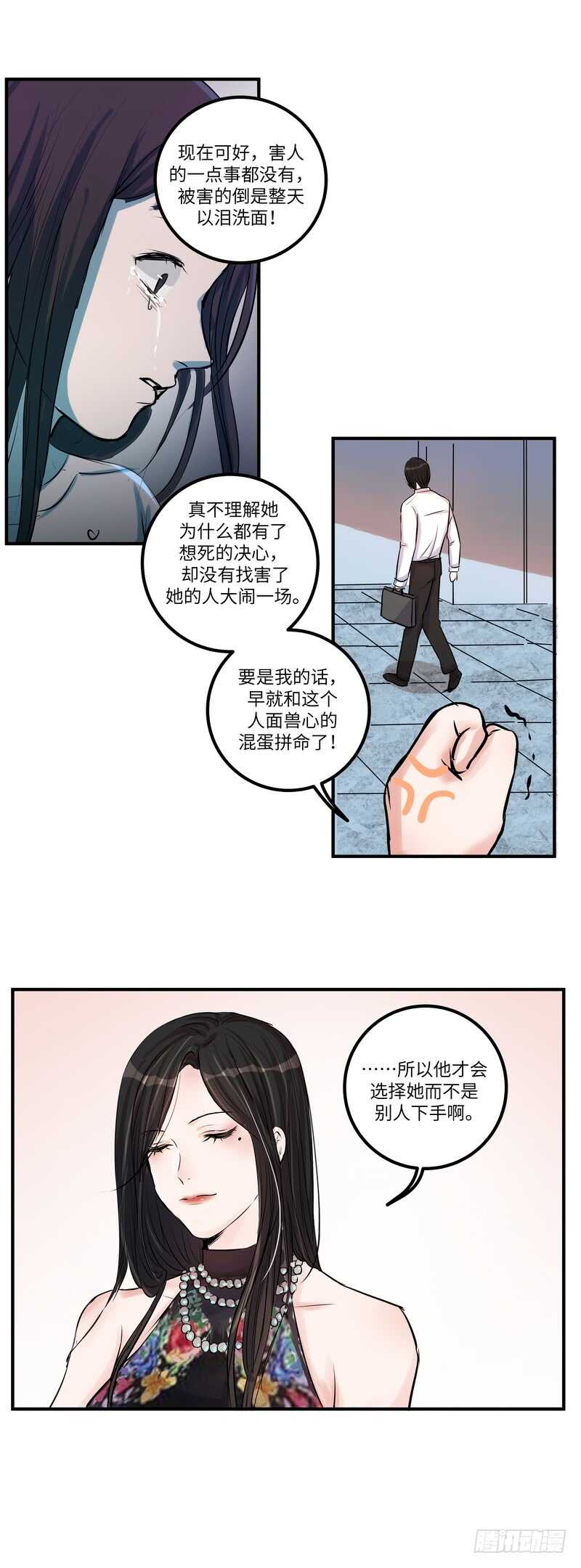 黑色曼陀罗花图片唯美漫画,第四十九话：打赌2图