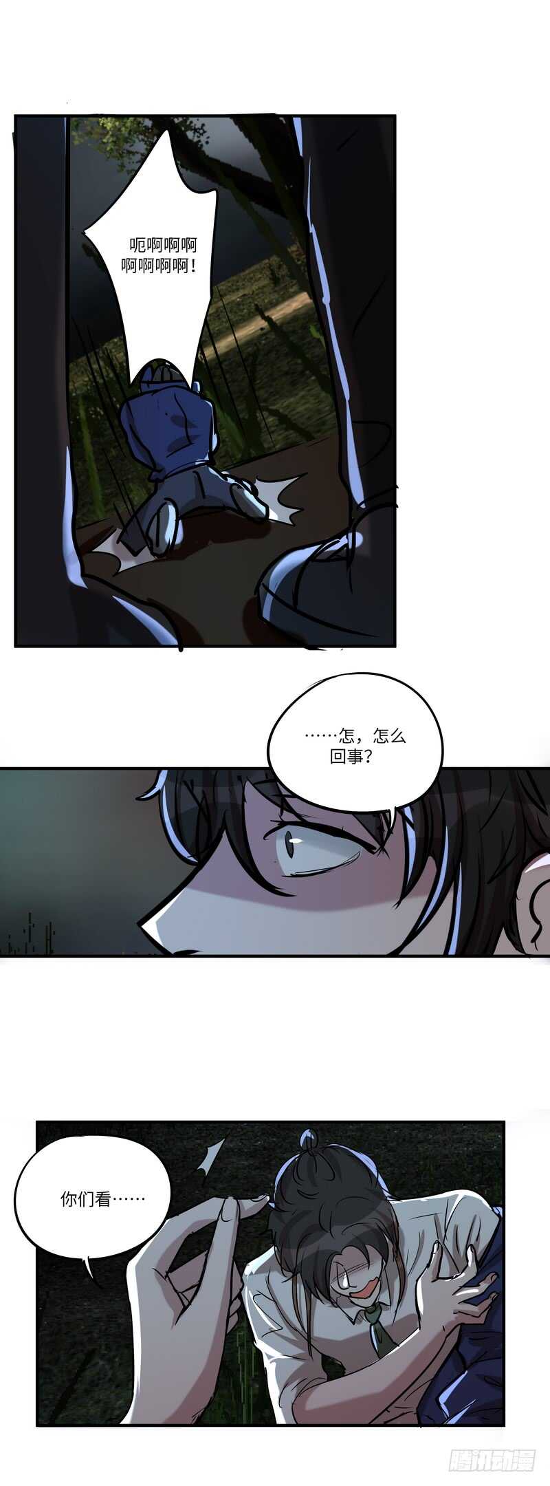 黑色曼陀罗花图片唯美漫画,第五十八话：请求1图