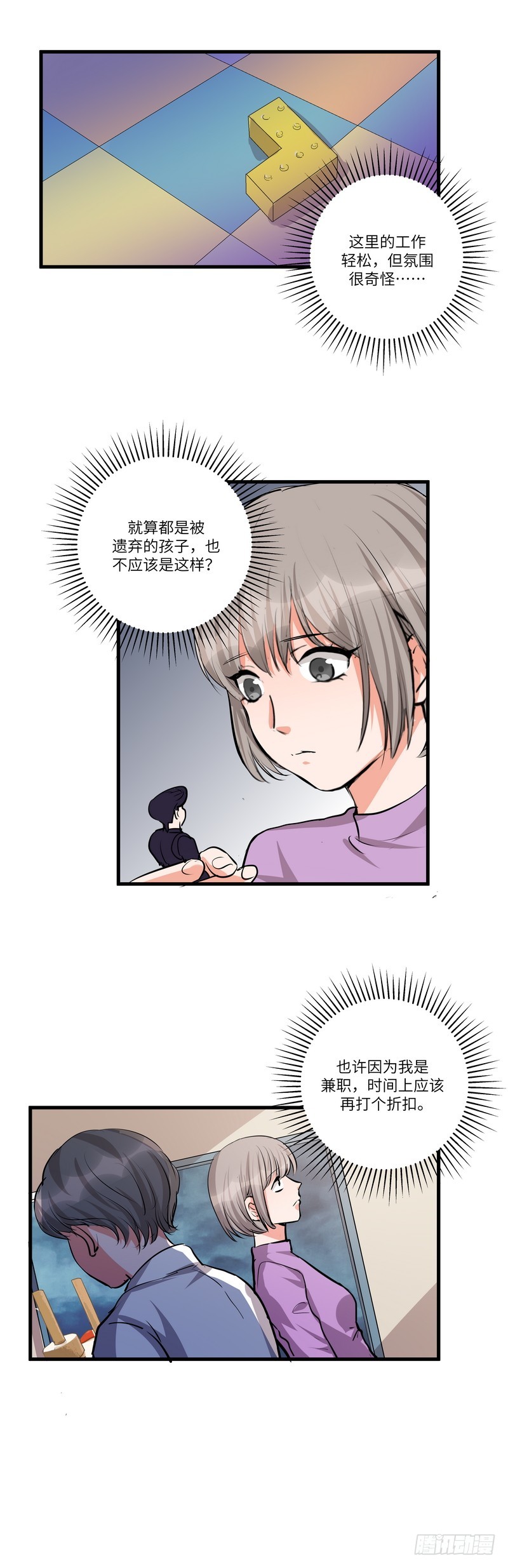 黑色曼陀罗花图片唯美漫画,第六十六话：追捕1图