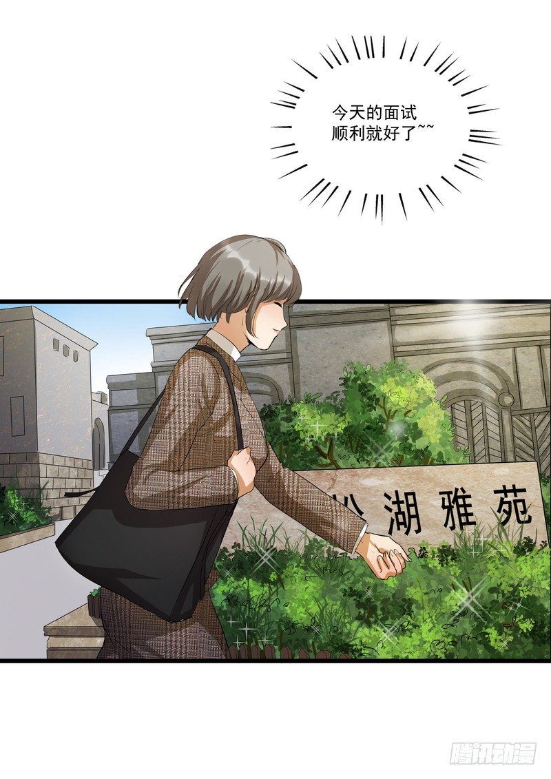 黑色曼陀罗花图片唯美漫画,第六话：燕子2图