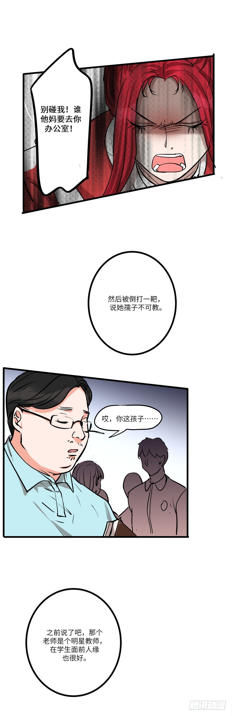 黑色曼陀罗花图片唯美漫画,第六十话：相信1图