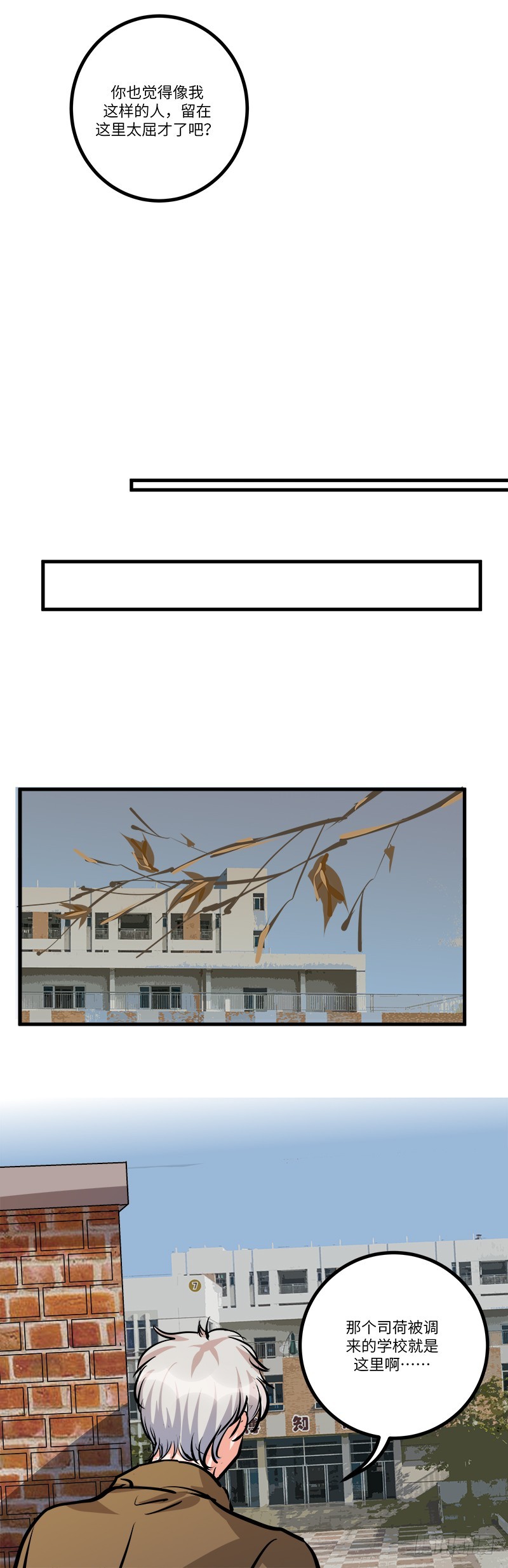 黑色曼陀罗花图片唯美漫画,第六十五话：蛛丝2图