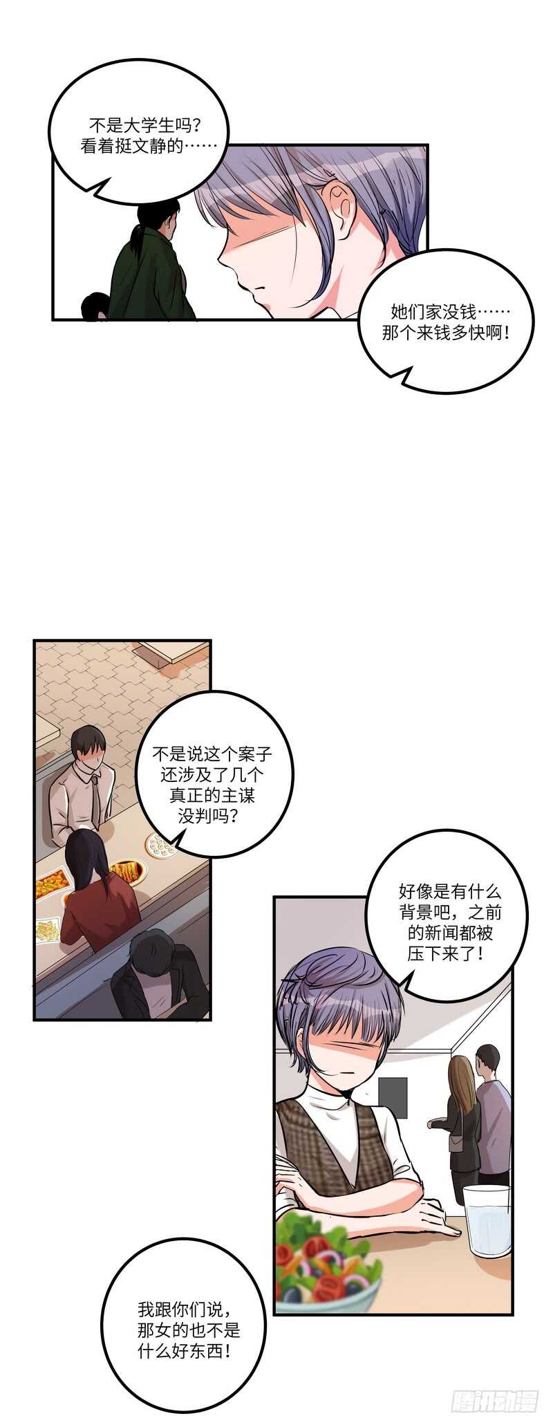 黑色曼陀罗花图片唯美漫画,第五十八话：请求2图