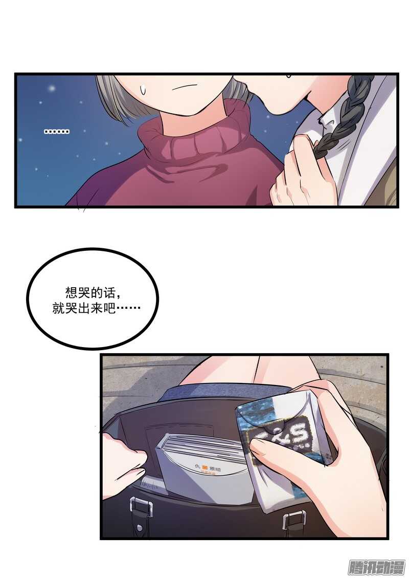 黑色曼陀罗花图片唯美漫画,第十三话：介绍1图
