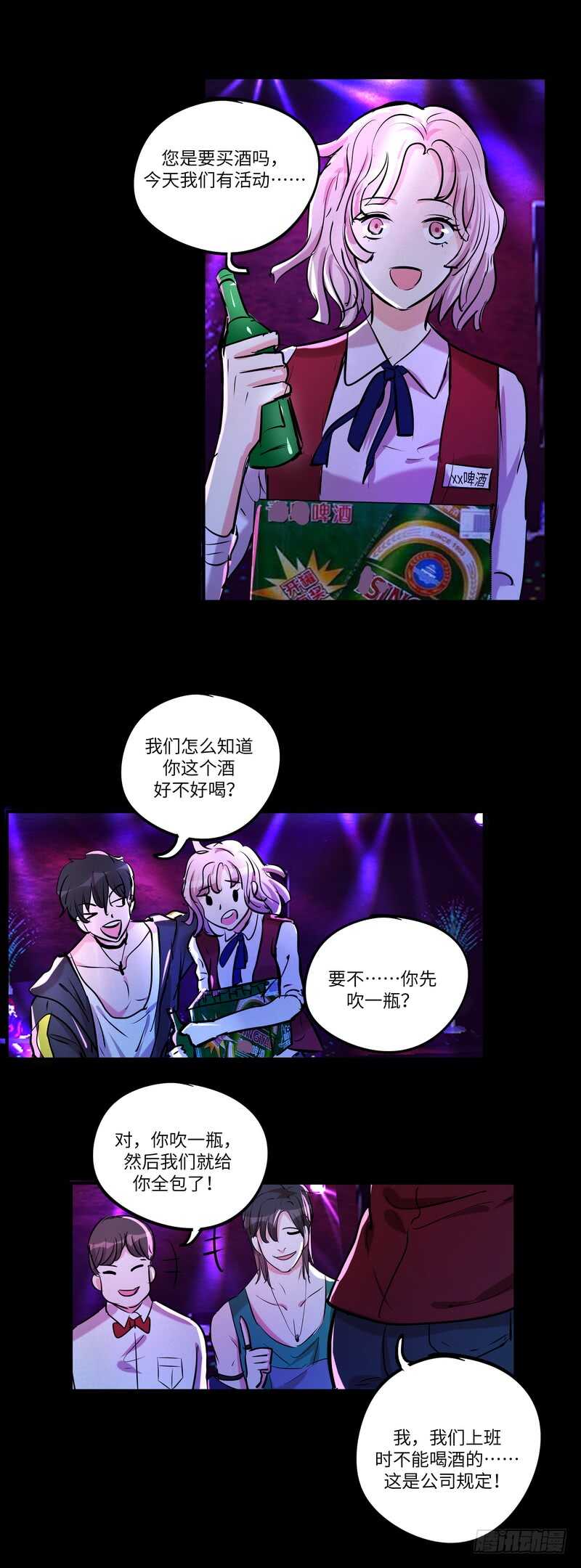 黑色曼陀罗花图片唯美漫画,第五十四话：还原2图
