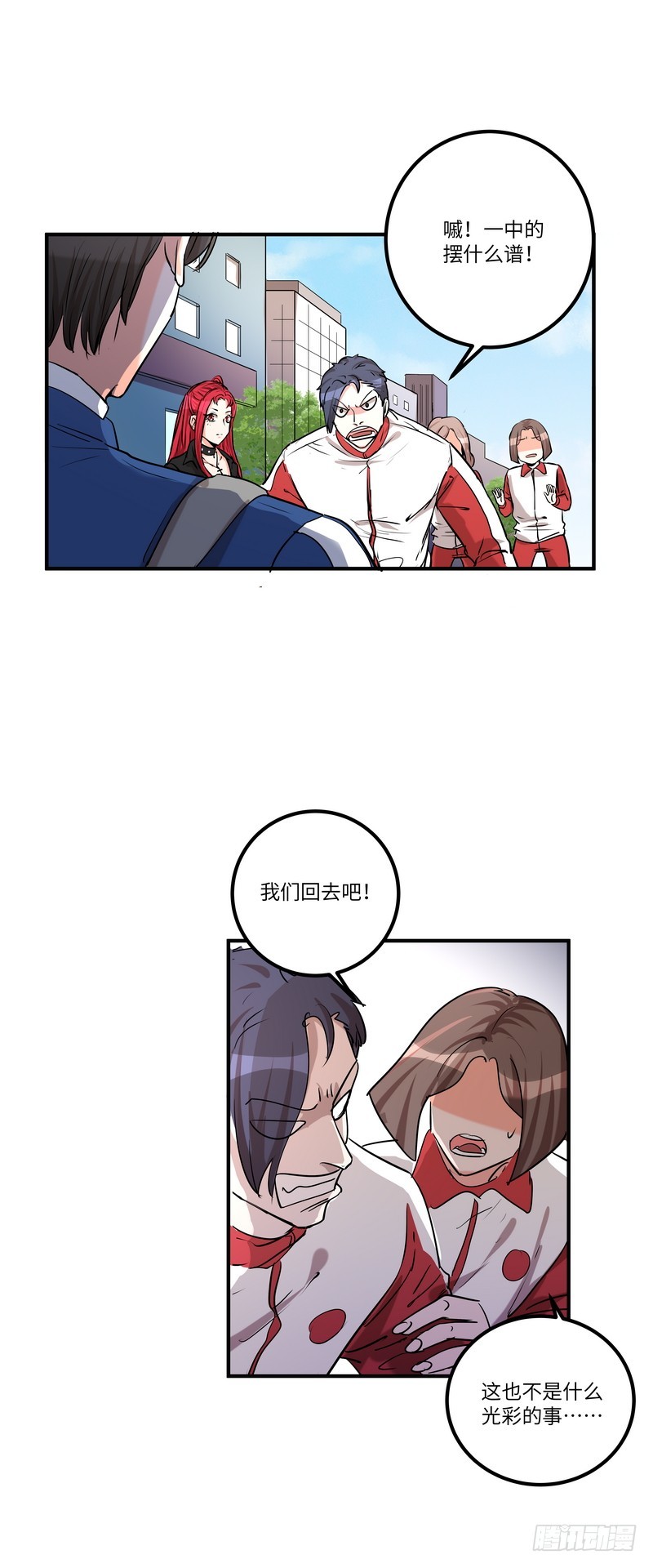 黑色曼陀罗漫画,第五十九话：骑士2图