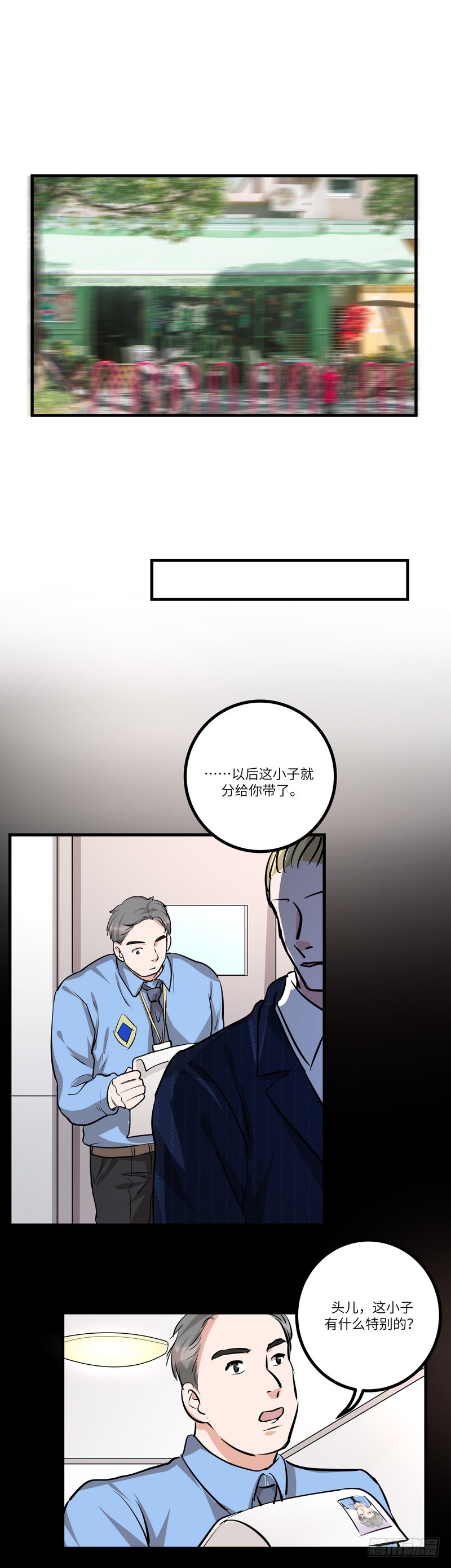 黑色曼陀罗花图片唯美漫画,第六十六话：追捕1图