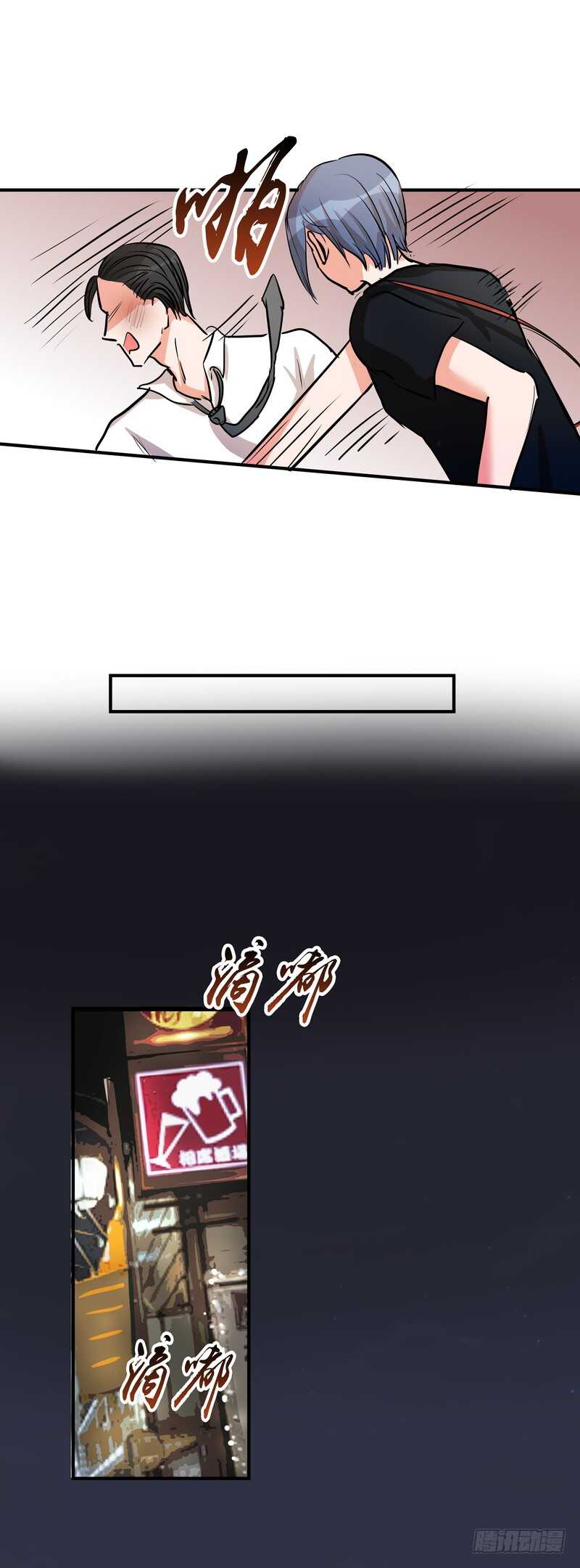 黑色曼陀罗花图片唯美漫画,第五十一话：小心饮品1图