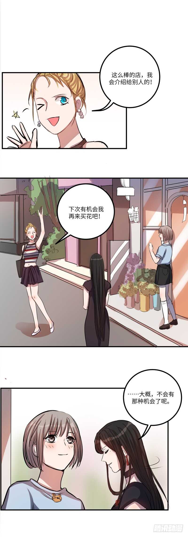 黑色曼陀罗花图片唯美漫画,第四十八话：擦肩1图