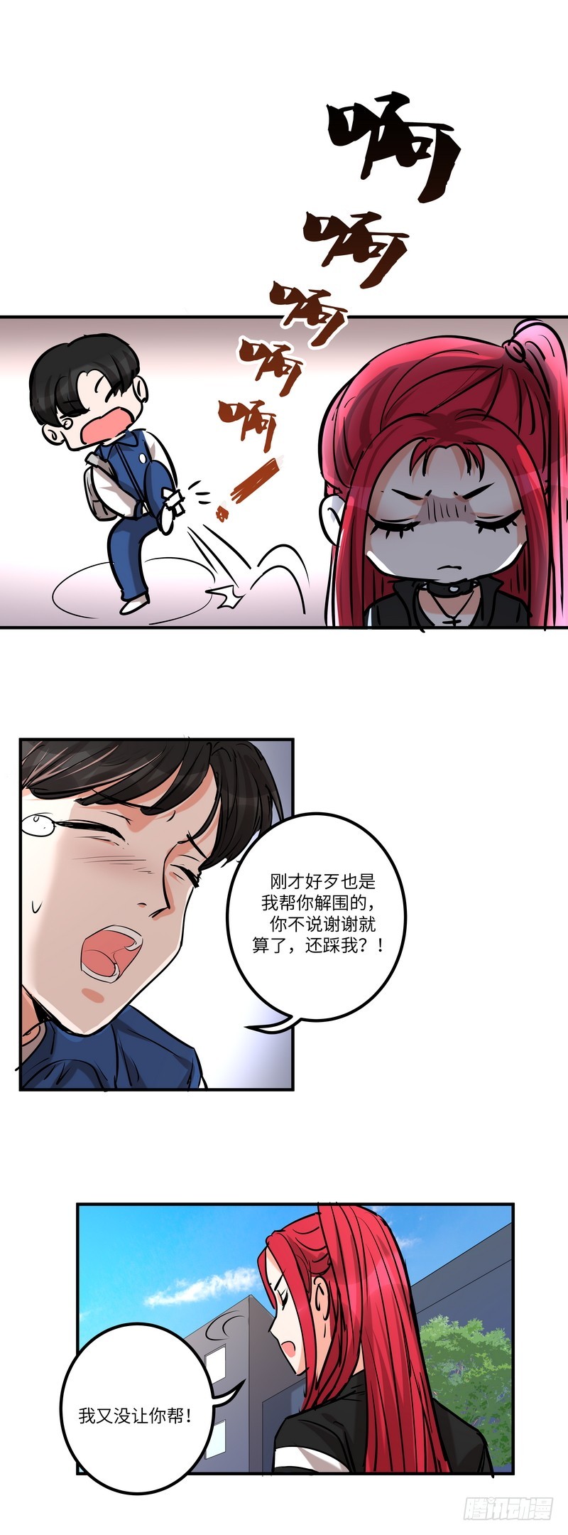 黑色曼陀罗漫画,第五十九话：骑士1图