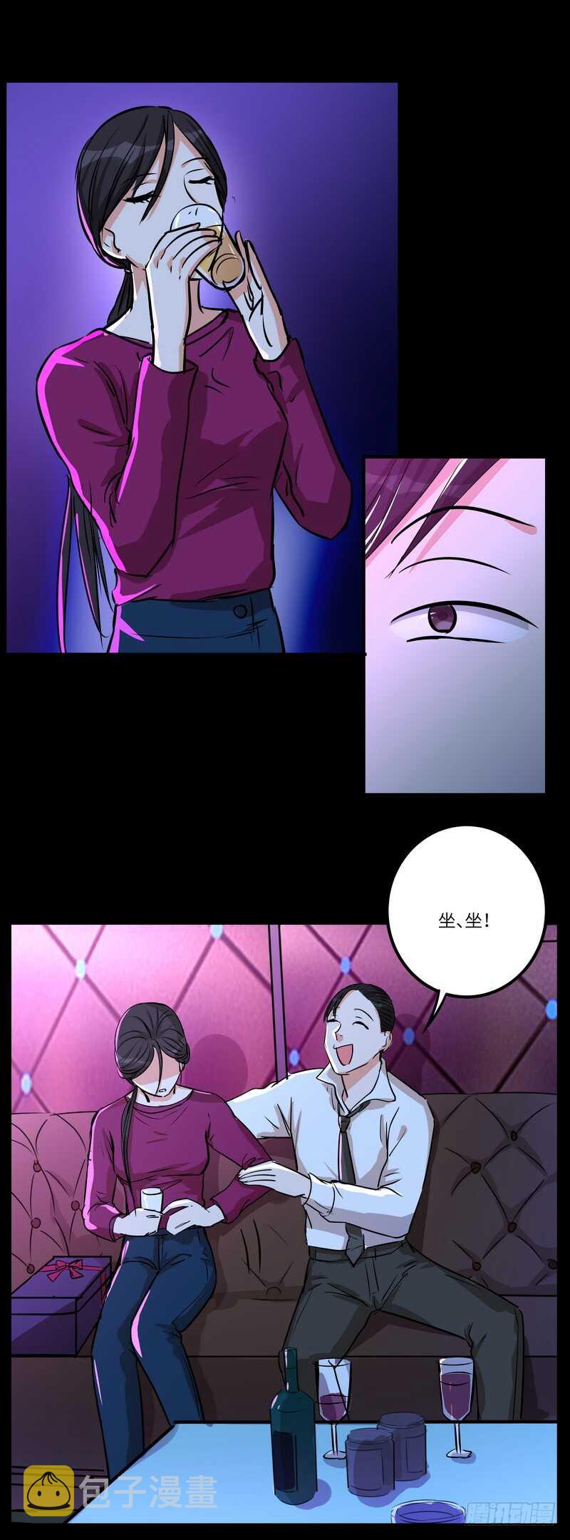 黑色曼陀罗漫画,第五十一话：小心饮品2图